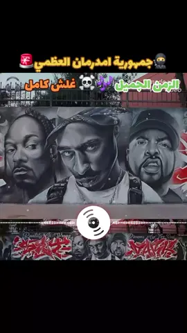 #امدرمان_اولاده_صعبين #دلوالمرخيات925🎭🎧 #مزازيك_الزمن_الجميل_دجي_قديم #ديجي_اصيل #نواشف 