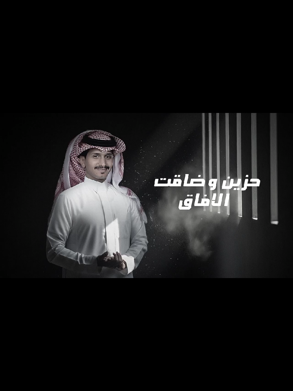 حبيب الروح #غريب_ال_مخلص #جديد #2025 #ذوق_thuq #pyfツ 