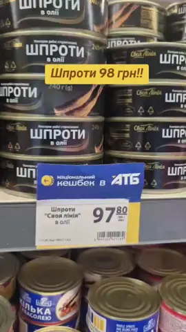 #потужно #потужний #ціни #ценынапродукты #ценынапродукты2025 