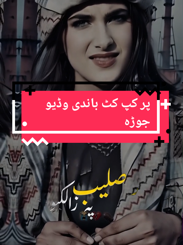 viral pashto tarana#CapCut #viral #foryou #viralvideo #unfrezzmyaccount 
