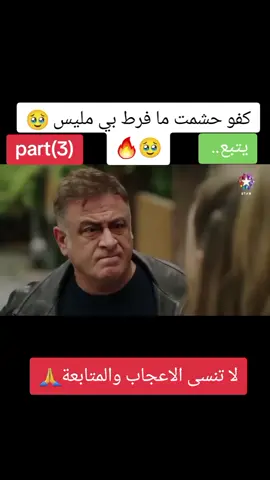 #fyp #المتشردون #الحلقه38 #لايك__explore____💔🥺🥀 #محظورة_من_كلشي😫💔 