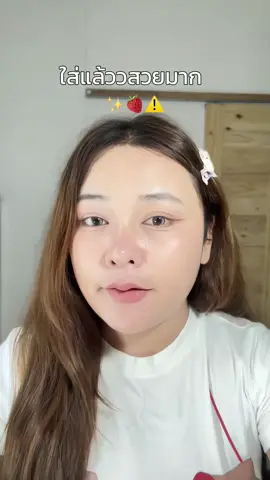 #พิกัดคอนเทคเลนส์หลักสิบ #คอนแทคเลนส์ #รีวิวบิวตี้ 