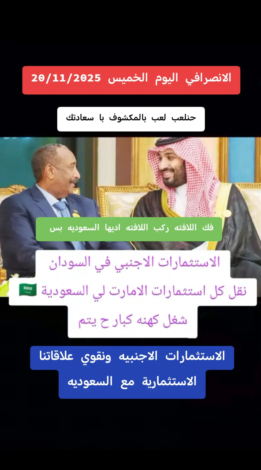 #الانصرافي #الانصرافي_يمثلني #صرفه #صرفه_في_الارجاء #صرفه_الوعي_الثوري 