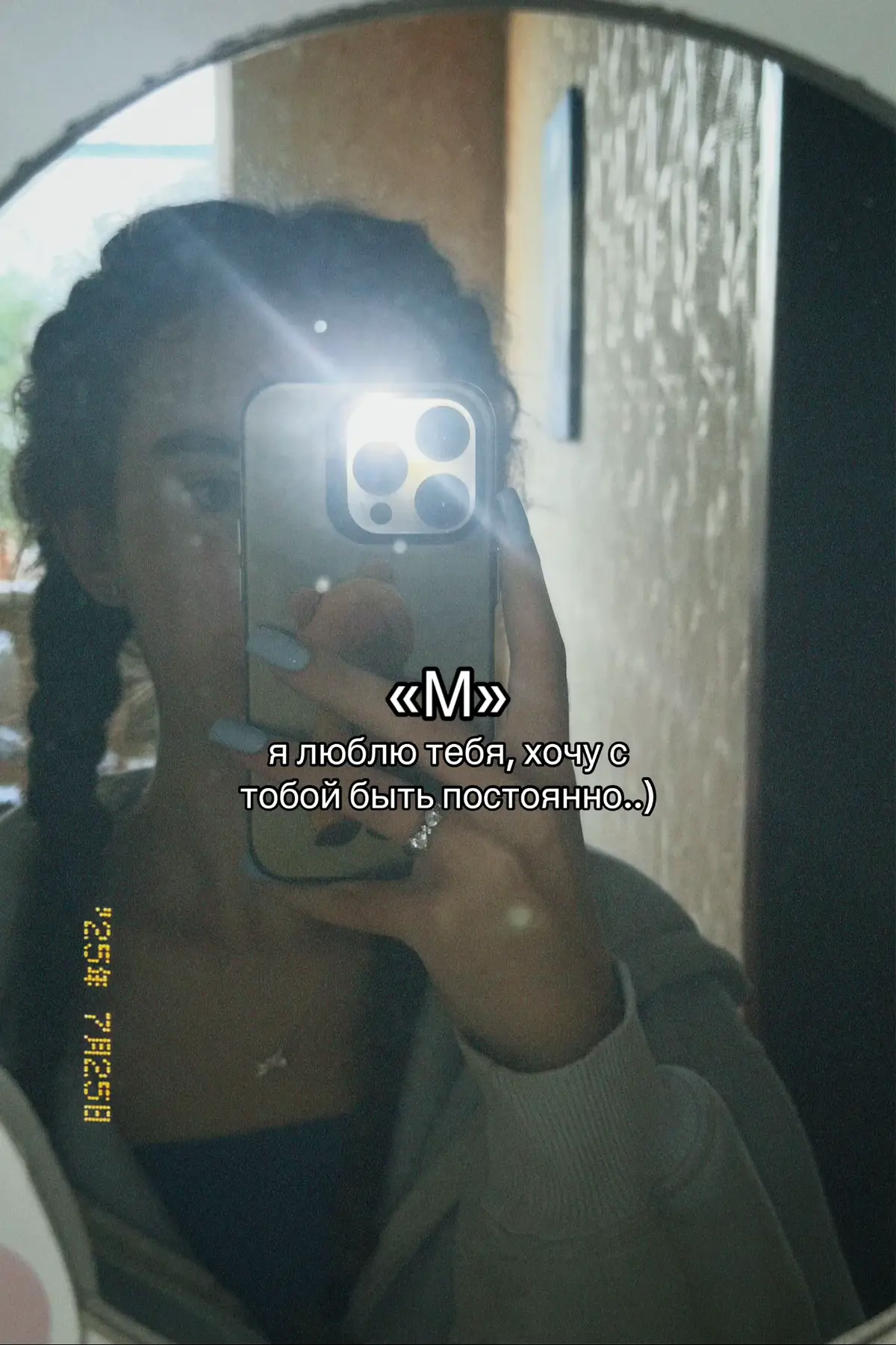#буква #м #любовь #репост 