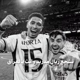 التفاعل خره💔،#كرة_قدم #برشلونة #fyp #humor 