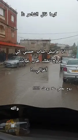 #الشعب الصيني ماله حل 😂😂😂  سكيــــــيكدة زينـــة وحنا فيك تربينــــا🩹💜😜☠️