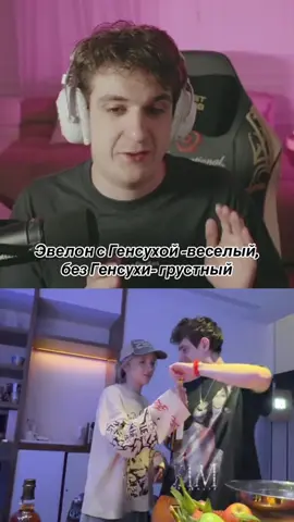 Twitch: evelone2004 #evelone #evelone192 #генсуха 