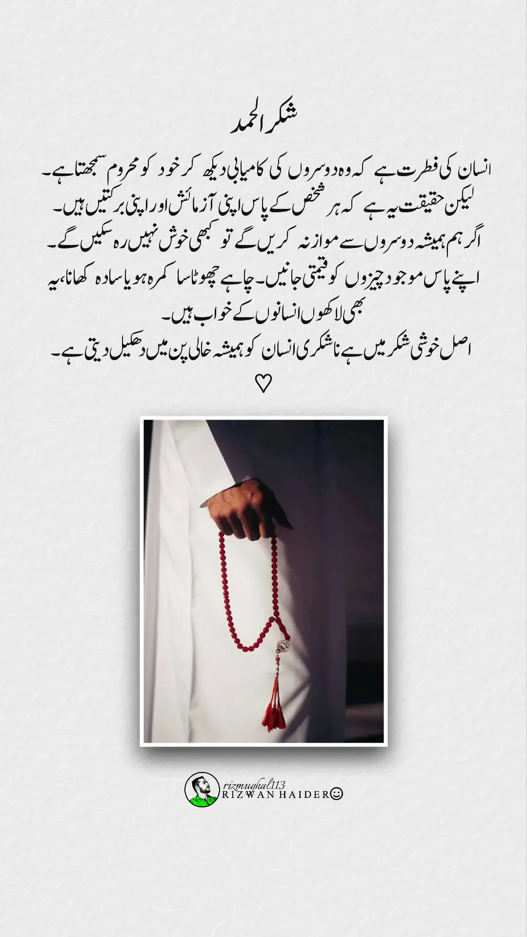 #foryoupage #foryou #deeplines #truelines #punjab_pakistan 