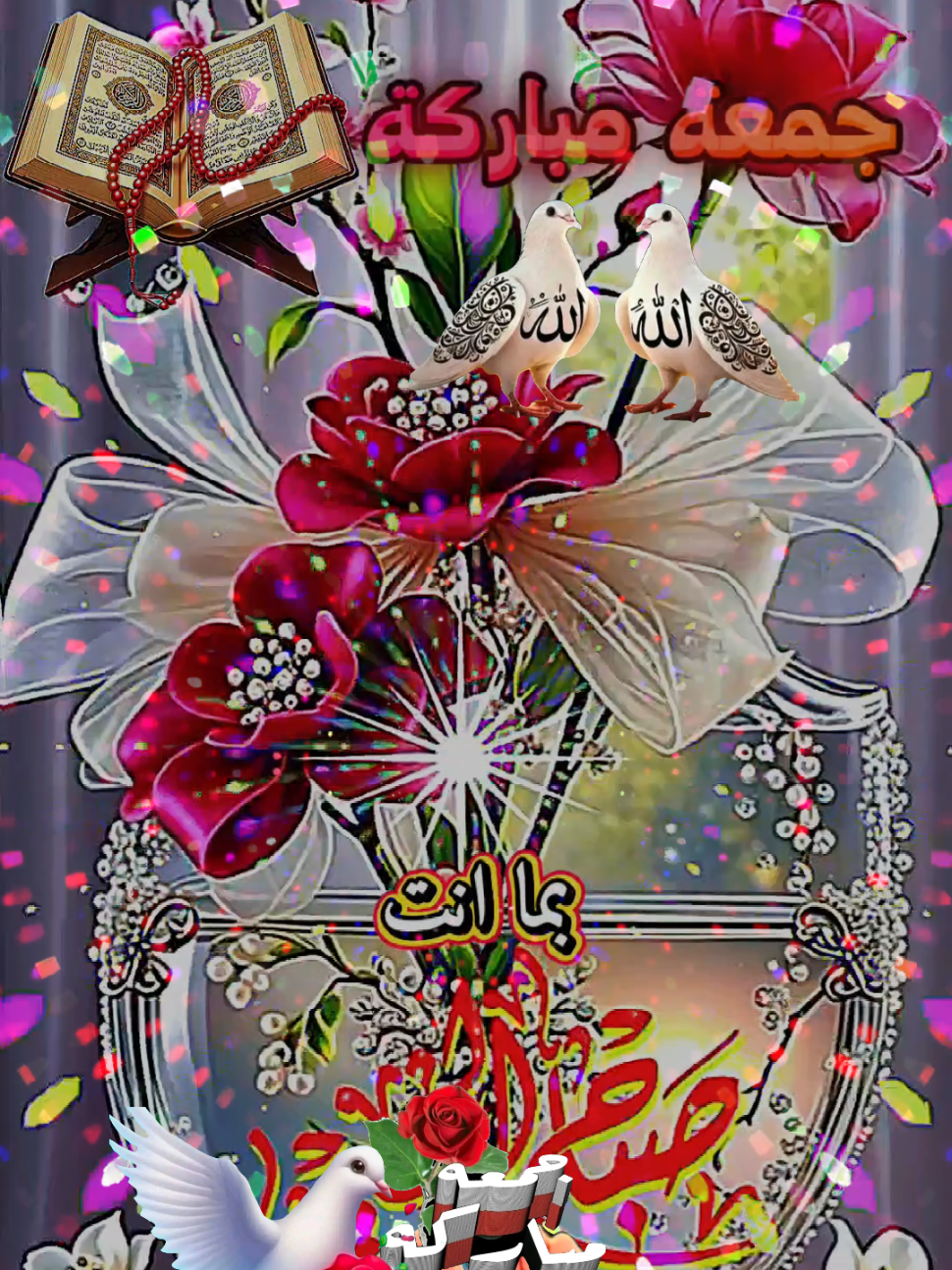 دعاء يوم الجمعة مباركة  اللهم في يوم الجمعة يا رب اللهم قرب منا كل خير وابعد عنا كل شر واسعد قلوبنا جمعة مبارکة على الجميع  Jumma Mubarak Status  Happy Friday/good Friday  Friday vibes it's Friday  دعاء يوم الجمعة 21/11/2025🤲🤲🌹 اللهم في يوم الجمعة يارب🤲🤲‏🌷🌷🌷#دعاء #يوم_الجمعة #اللهم_لك_الحمد_ولك_الشكر #اللهم_صلي_على_نبينا_محمد  #jummamubarak  🌹🌹🌹 🤲🏻🤲🏻🕋🕋🤲🏻🤲🏻 دعاء جميل دعاء عظيم  دعاء يوم الجمعة يارب   