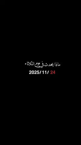 ماذا يحدث في يوم الثلاثاء.. #استشهاد_فاطمة_الزهراء💔🍂  #كربلاء_المقدسة  #ليلة_جمعة  #ميرزا🍂  #العتبة_الحسينية_المقدسة 