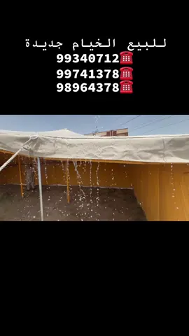 #سوق_الخيام_فخري #الشعب_الصيني_ماله_حل😂😂 #الخيام #99340712 #ترند_تيك_توك_مشاهير🧿❤️🔥اكسبلور 