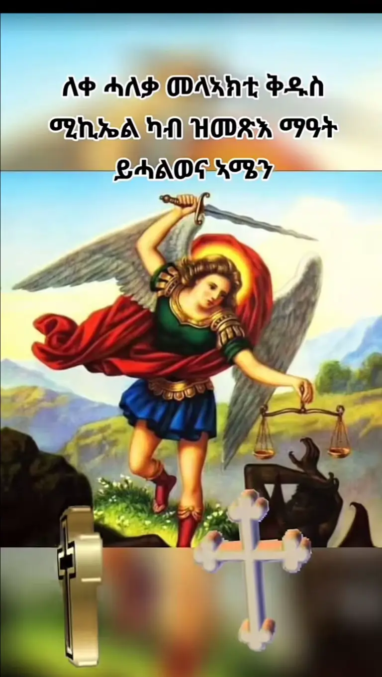 #eritreantiktok🇪🇷🇪🇷habesha 