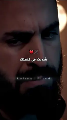 نتيا لي خسر.تي😫💔 #pourtoi #fyp #viral #france #مسلسلات  