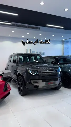 #صعدو_الفيديو #ديفندر #ترندات_تيك_توك #اكسبلورexplore #هاشتاق 