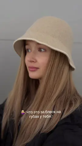 любимый блеск у Slavic girls💅🏼