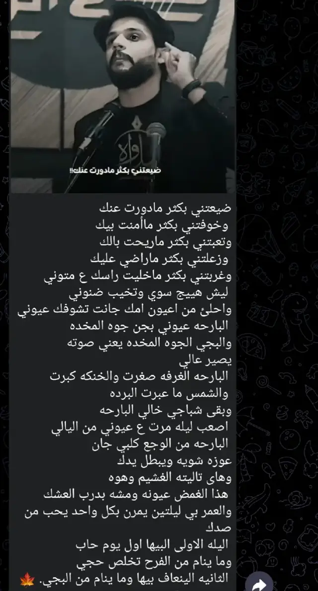 #مرتضى_مطشر #شعر #شعراء_وذواقين_الشعر_الشعبي🎸 #رساله_شوگ #تصميم_شعر_قصايد @المصمم بغـــــــدادي ✅ @رساله شوگ.. 🍁 @المـصـمم حمـــدان 🔹 @الشاعر مرتضى مطشر @فيصل ال جاسم ✪ @لــ مـَـؤمن @وسيم حسنو @﮼آبو،إبراهيم @ســَيف 