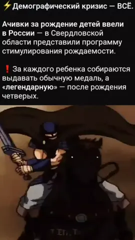 #берсерк #берсерк1997 #гриффит #медаль 