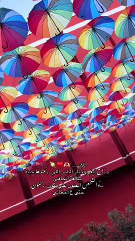 للأبد راح أبقى أختار الناس اللي عندها حنية مبالغة أتجاهي والشخص الحنون علي يكون حنون حتى ع أخطائي 🫶🏻♥️🥹🪐