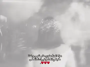 مرات قرارتنا المُتهورة تدمُر أشياء حلوة چان مكتوبلنا نعيشها، فـلو تگدرون تتراجعون عن قرار أخذتوه بتهور، ولو أكو فُرصة تصلحون شيء، لا تتردون  حاولوا علمود لا توصلون لمرحلة تتمنّون ترجعون بالوقت. #foryou #fyp #foryou #CapCut 