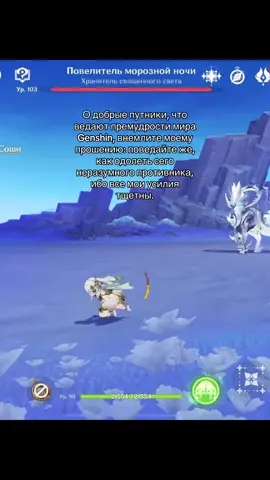 Как эту поебень пройти объясните длббу 😭 #геншинимпакт #GenshinImpact #ненавижуфдгеншина #нефер #гашня 