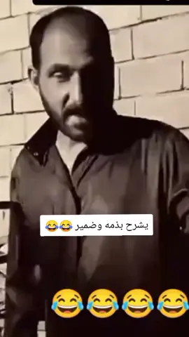 يشرح بذمه وضمير 😂💔#الشعب_الصيني_ماله_حل😂😂 