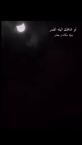 لو لو لو يااا ظالمني #نعيم_الشيخ #لو_شافك_اليله_القمر#نعيم_الشيخ_امير_العشاق_ابوالحكم 