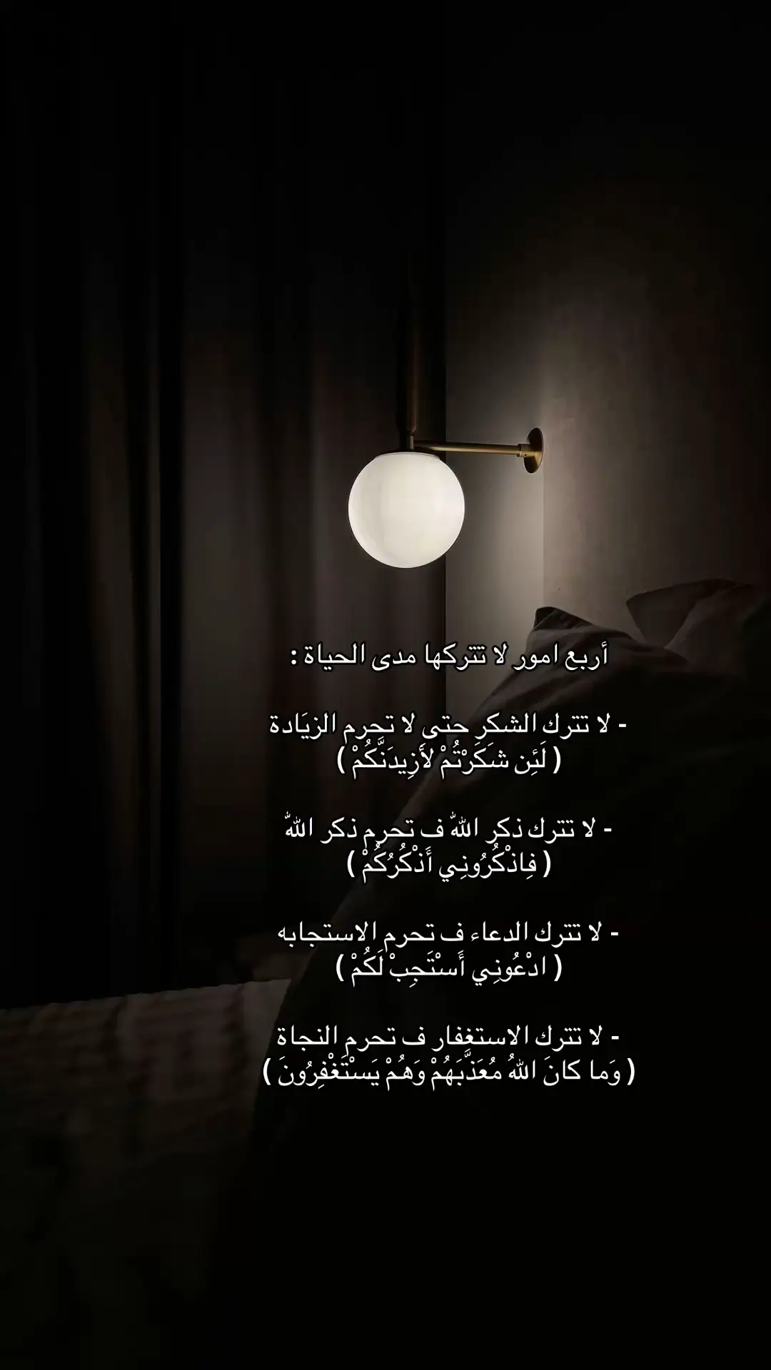 #دعاء #يارب #قران #آمين #الوتر #اللهم_صل_وسلم_على_نبينا_محمد #ساعة_استجابه #الليل #موعظه #لليلة_الجمعه #مشاهدات 