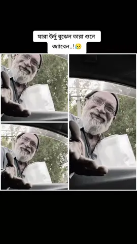 যারা উর্দু বুঝেন তারা শুনে  জাাবেন..!😥#vaiprofycaramba #viralvideo #furkan_agluc76 #vairal #creatorsearchinsights @user21413983306 