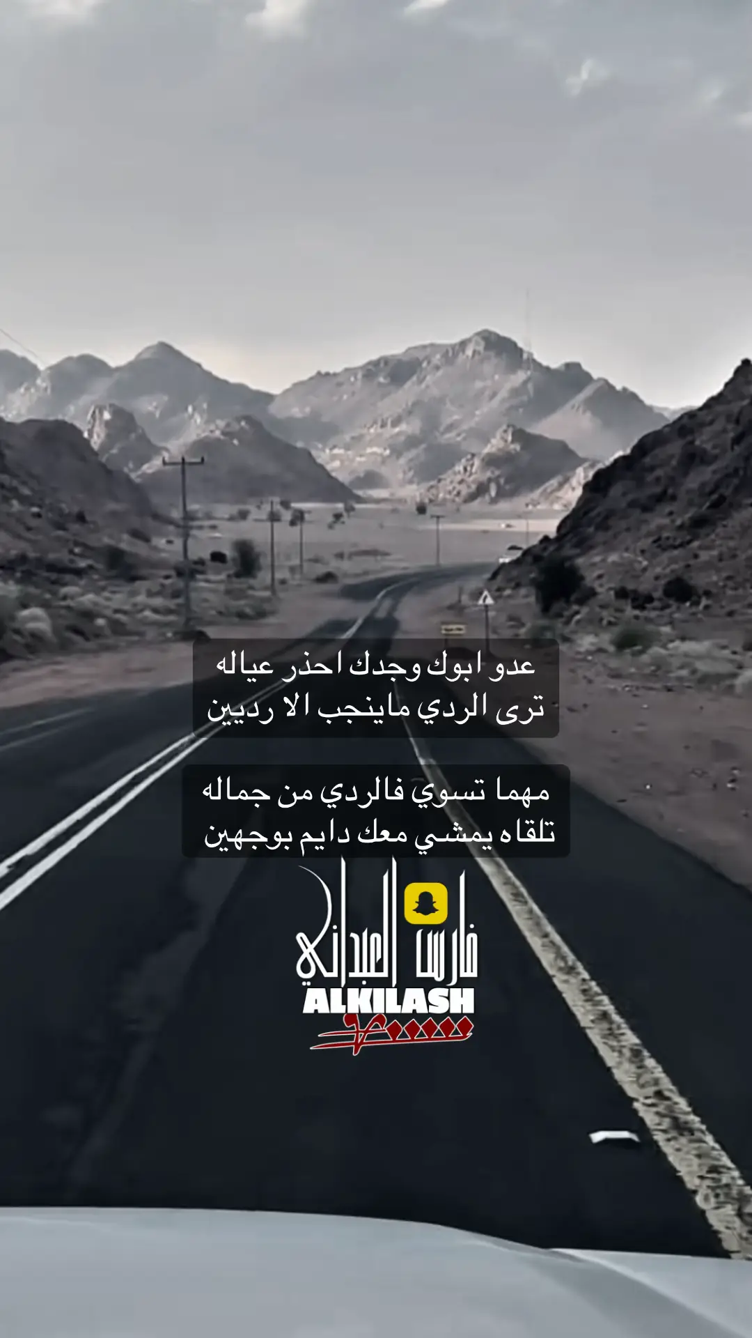 #ترند #شعر #اكسبلورexplore #viral #fypシ 