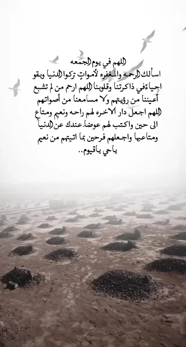 #اللهم_في_يوم_الجمعه 