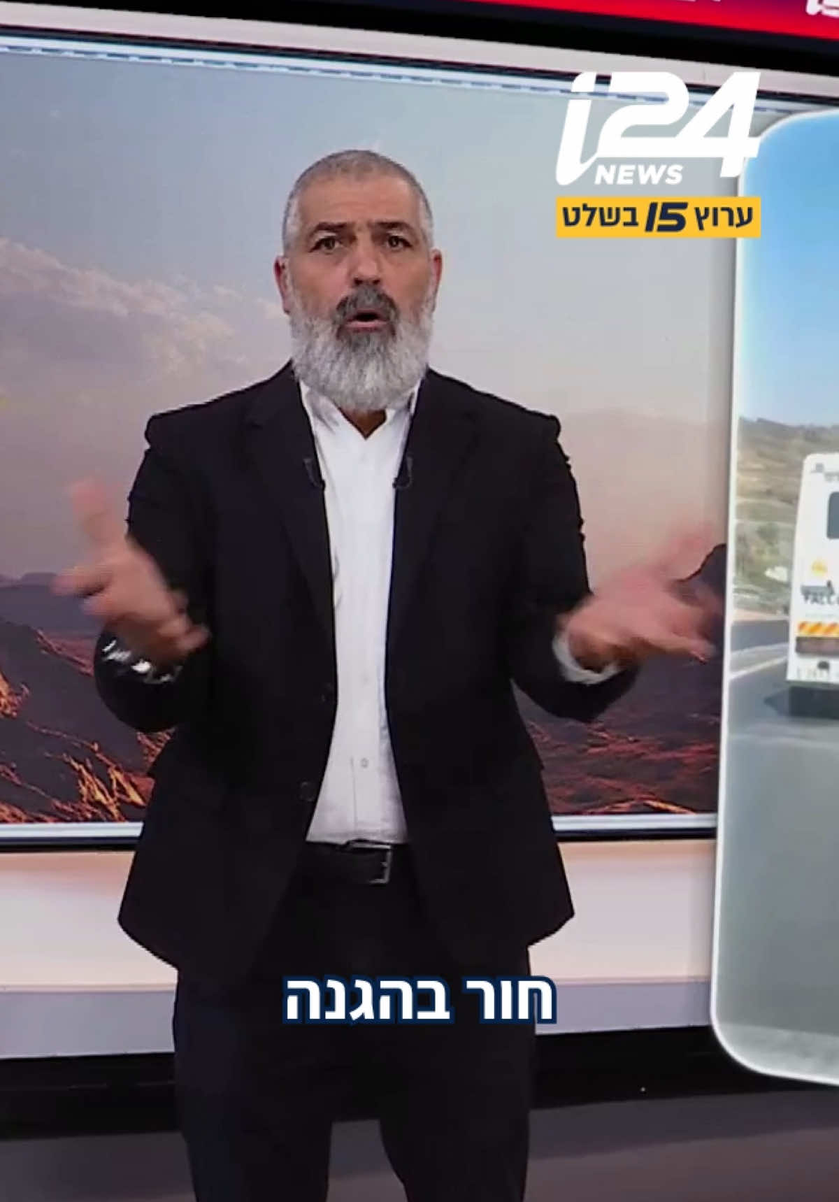 חור בהגנה: כלי רכב פלסטיניים משוריינים נוסעים בכבישי יהודה ושומרון - האם אסון נוסף בפתח?  מתוך הערביסטים עם צבי יחזקאלי, חמישי ומוצ