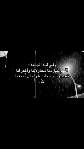 اللهم امين يارب 🤍🌸  . . . #جمعه_معطره_بذكر_الله🕊♡ #يوم_الجمعه #اللهم_صل_وسلم_على_نبينا_محمد #foryoupage #foryou 