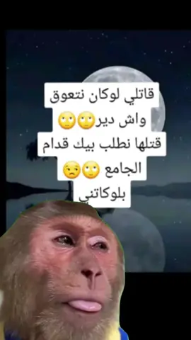 #Meme #MemeCut #CapCut  #viraltiktok #viral  @ضحك وتمهبيل شرات والمعاني✌ 