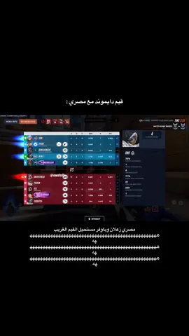 ياخي شلون مصري باوفر ههههههههههههههههههههههههه | تويتش وحساباتي بايو 🙏🏻 #overwatch #overwatch2 #fyp #fyp #explore 