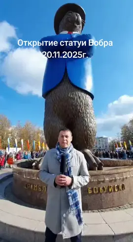 #бобёр#статуя#бобруйск