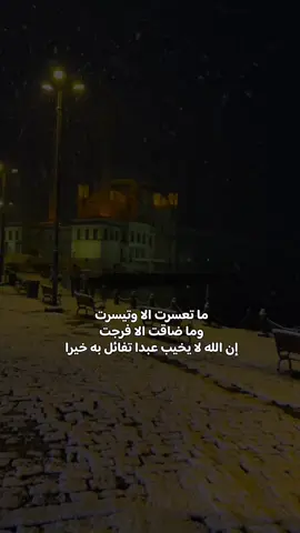 تابعوني على انستغرام diaa1.95  #تصويري #تصويري_احترافي_الاجواء👌🏻🕊😴 #اقتباسات #ستوريات #تصميم 