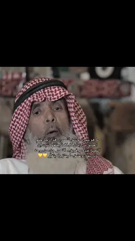 “العم أبو تميم مو مجرد مشجع… هذا عاشق من طراز نادر. رجل جمع النصر بذكرياته قبل إنجازاته 💛💛. #النصر #عشق_النصر #creatorsearchinsights #السعودية #foryoupage 