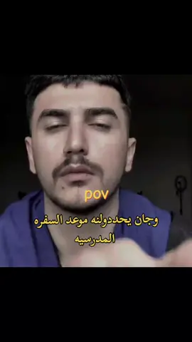 ✨اويلييي 2025/11/23✨🤍.. #لايك_متابعة #لايك__explore___ #هاشتاق #سفره_مدرسيه #تصميم_فيديوهات🎶🎤🎬 