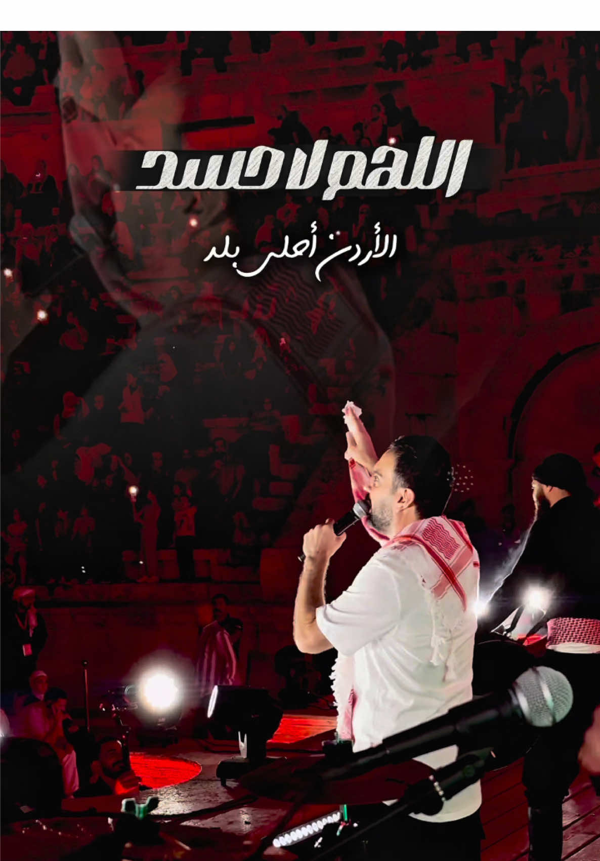 #نجم_السلمان #الاردن 