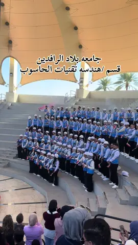 #جامعه_بلاد_الرفدين #تقاطع_القدس_ديالى #جزيره_بغداد_السياحيه #قسم_هندسه_حاسبات 