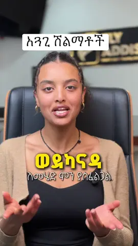 አጓጊ ሽልማቶች አዘጋጅተን እንጠብቃችኋለን