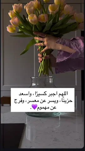 اللهم امين 💜💜