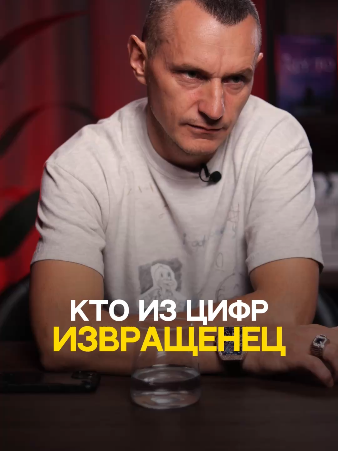 Кто из цифр извращенец