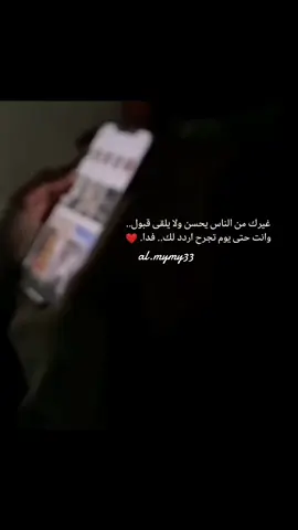 #مساء_الخير #viraltiktok #viralvideo #foryou #viral 