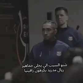 السبب: لن اني واحد عراق ... #كرة_القدم_عشق_لا_ينتهي👑💙 #برشلونة_اكثر_من_مجرد_نادي❤💙 