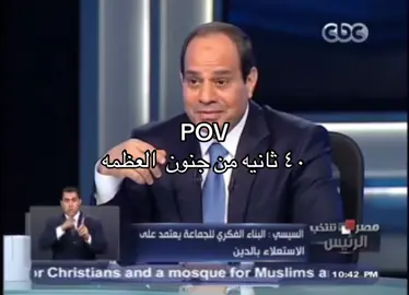 #عبدالفتاح_السيسى #الجيش_المصري #المخابرات_المصرية 