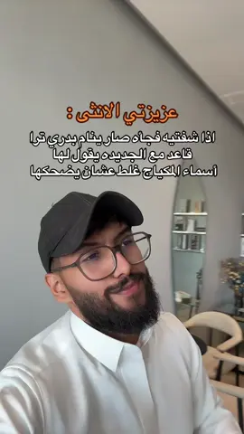 الفتره الجايه في نصايح كثيره😅. #fyp #fypシ #ينبع_المزه #ريان_خالد 