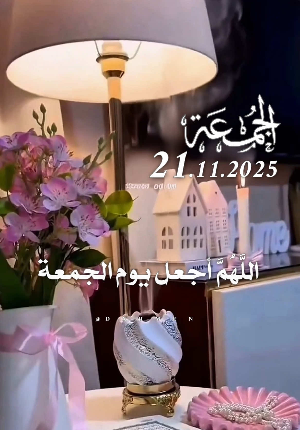 دعاء يوم الجمعة 21/11/2025 🌹🌸🌷🌺 #دعاء_يوم_الجمعه #يوم_الجمعه #جمعة_مباركة #صباح_الخير #اللهم_امين_يارب_العالمين 