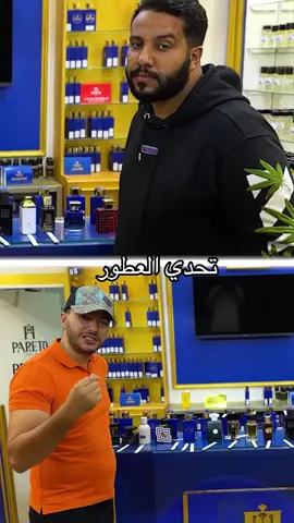 تقديم ومقارنة بين مجموعة عطور نيش فاخرة اصلية وبدائل حصرية ل pareto parfum  Purpose 50 amouage perfume Deep amber ramon bejar  perfumes  Outlands amouage  parfums Lamar noir kajal perfume  El padrino sospiro perfume Caden oman luxury perfume  #عطور #perfumetiktok #fragrance 