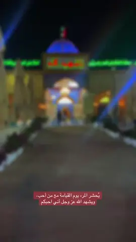 #روضةشهداءالعراق #مرقدالسيدالشهيدمحمدللصدر_ونجليه_الطاهرين 